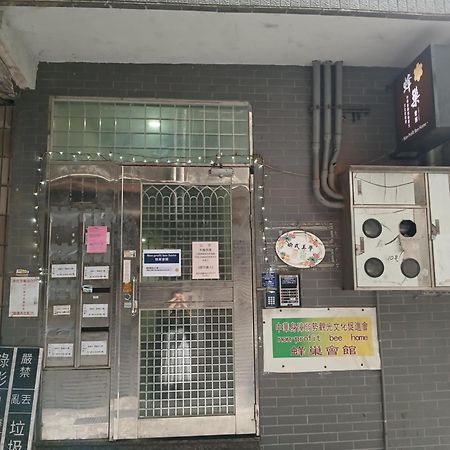 Non-Profit Bee Home Кийлунг Екстериор снимка